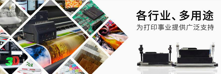 漢拓數(shù)碼京瓷打印