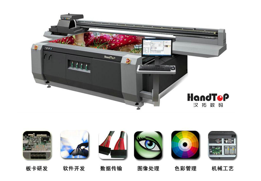 漢拓uv平板打印機(jī)
